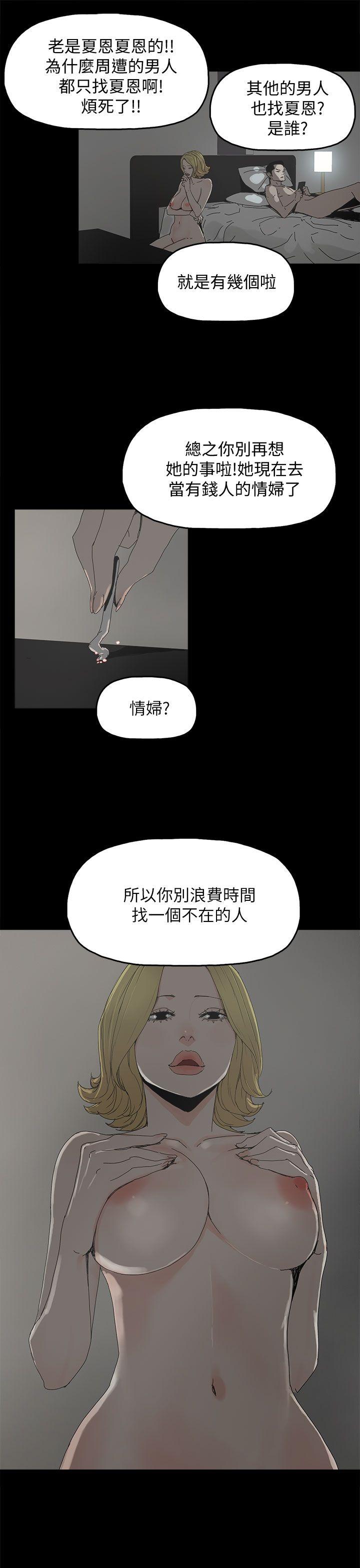 代理孕母 第35話 第17页