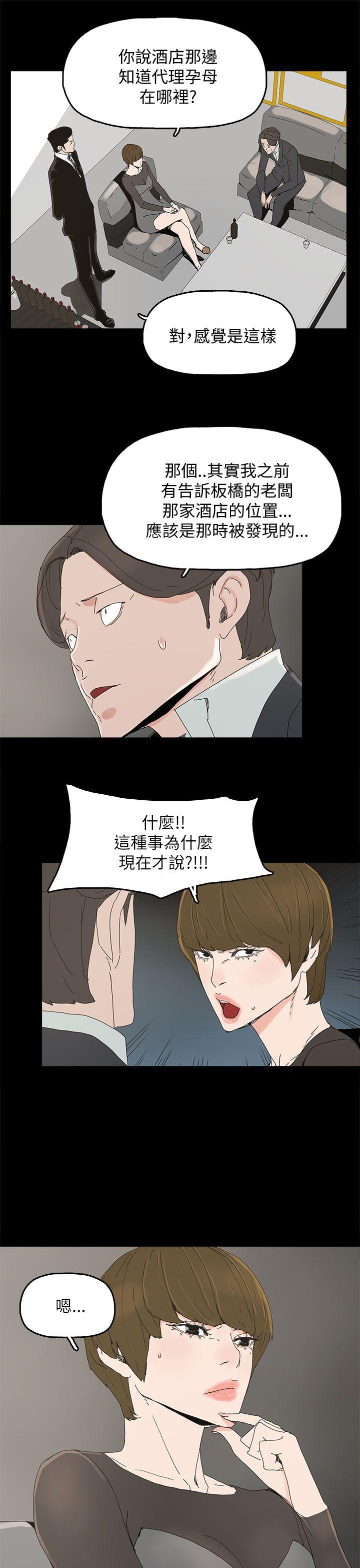 代理孕母 第35話 第19页