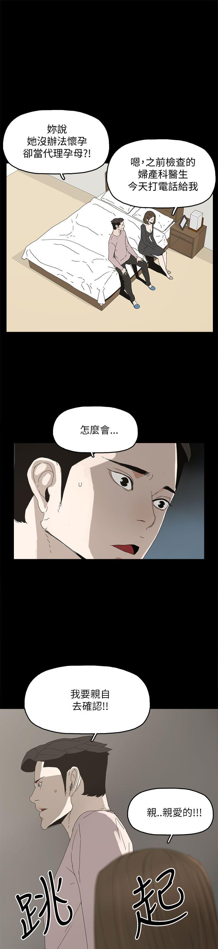 代理孕母 第35話 第31页