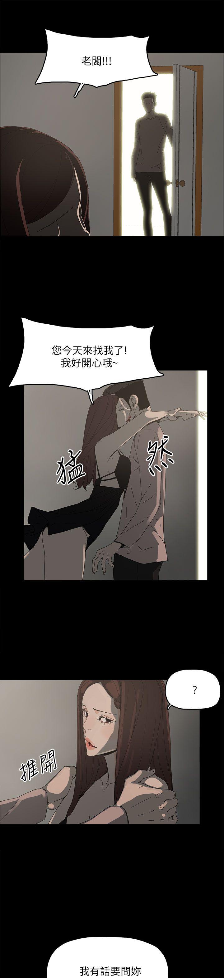 代理孕母 第35話 第33页