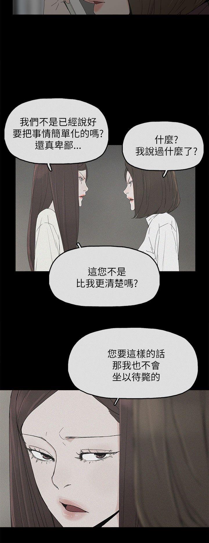 代理孕母 第35話 第22页