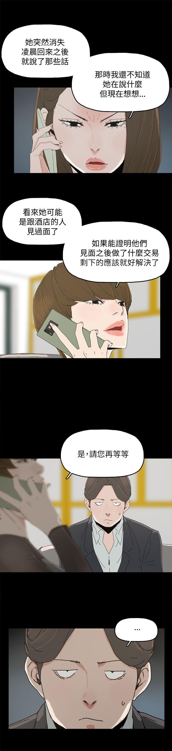代理孕母 第35話 第23页