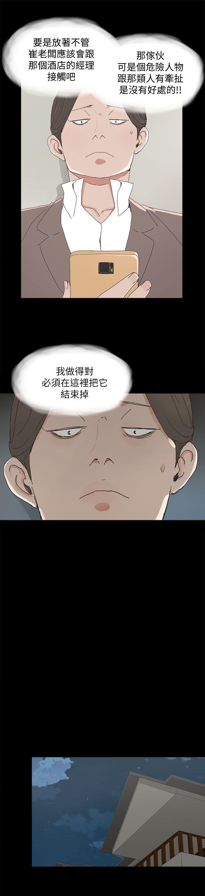 代理孕母 第35話 第29页