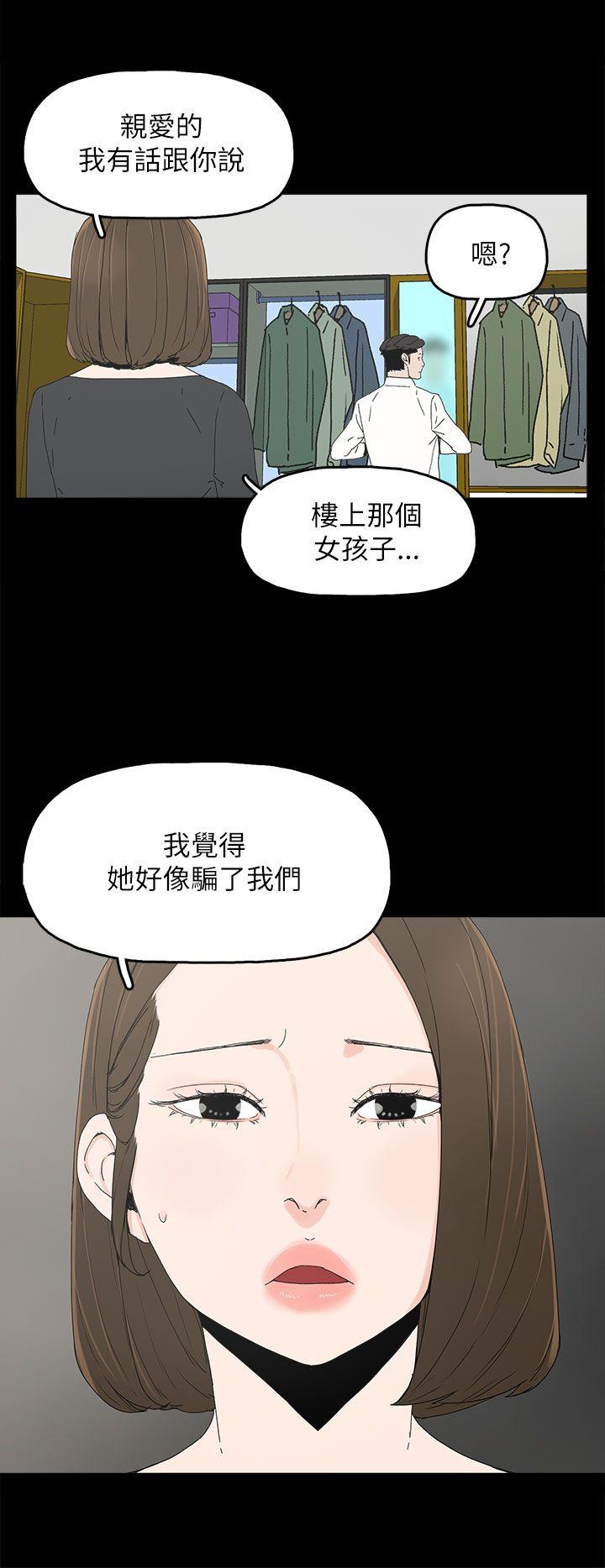 代理孕母 第35話 第30页