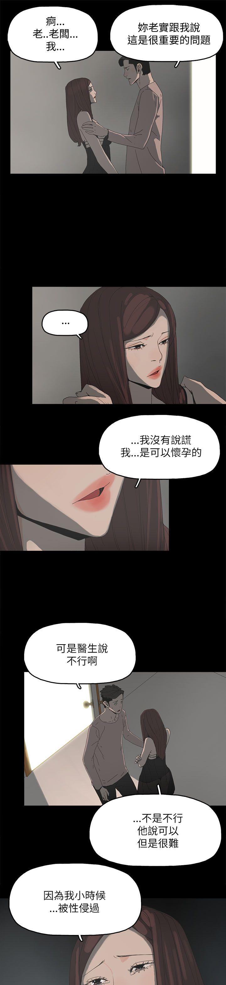 代理孕母 第36話 第6页