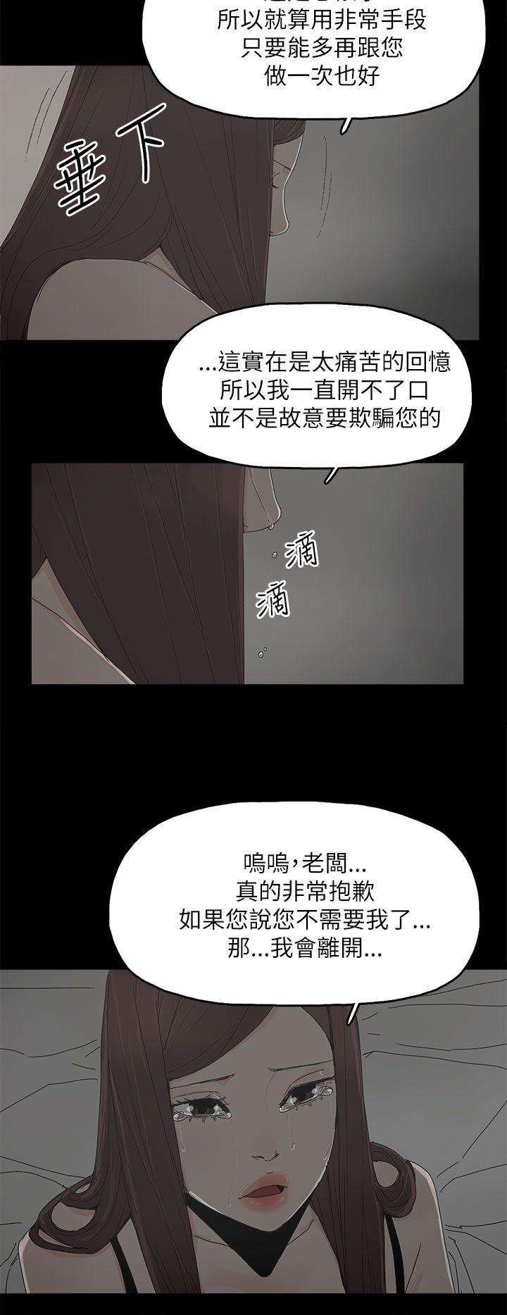 代理孕母 第36話 第11页