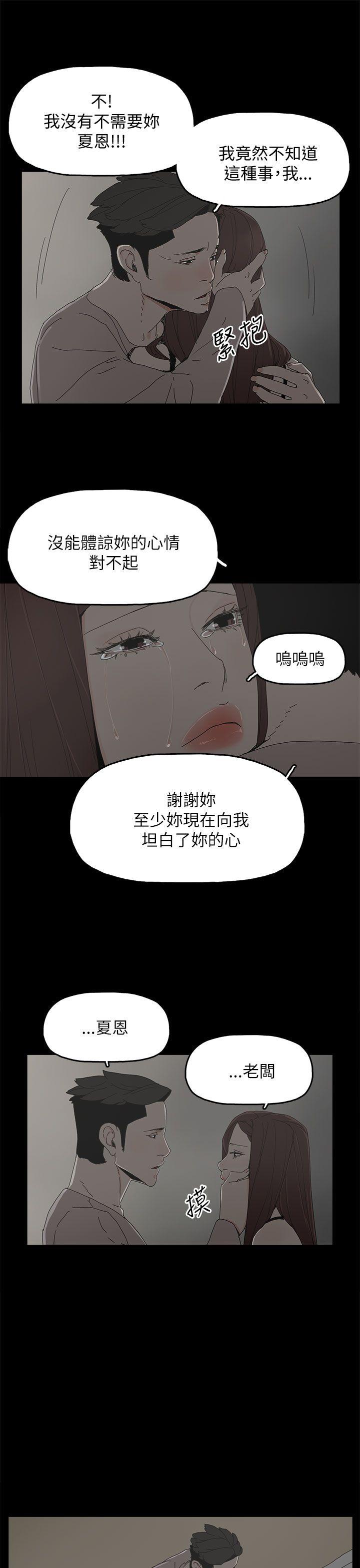 代理孕母 第36話 第12页