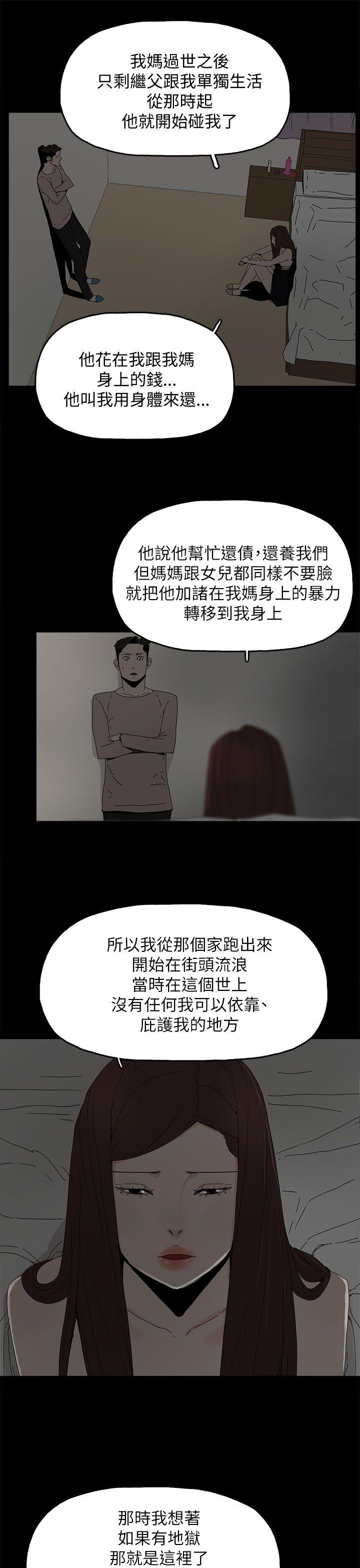 代理孕母 第36話 第8页