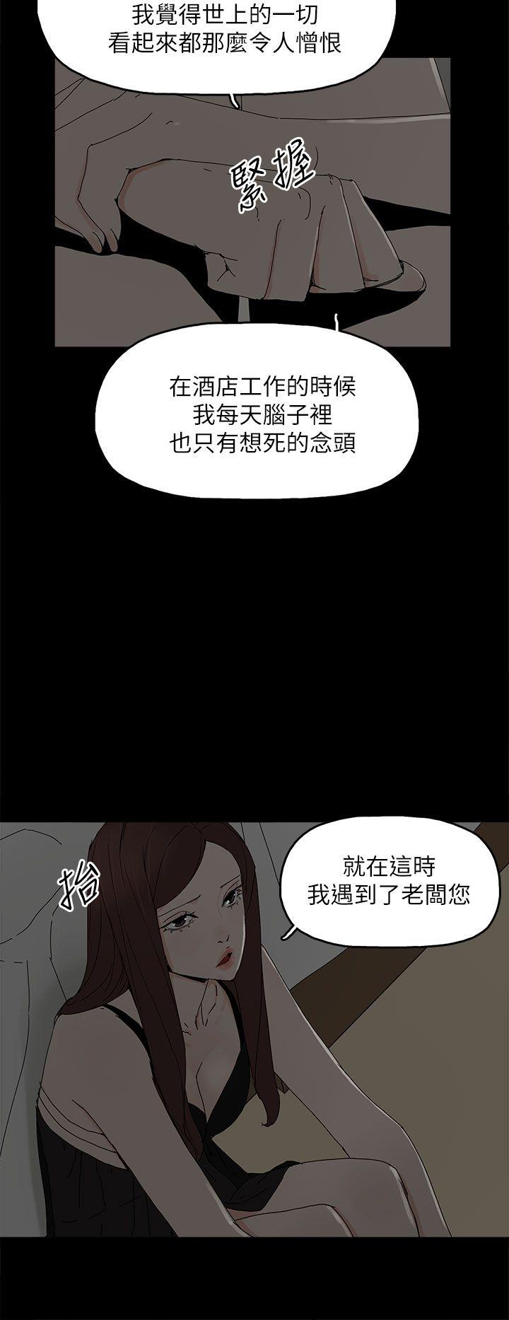 代理孕母 第36話 第9页
