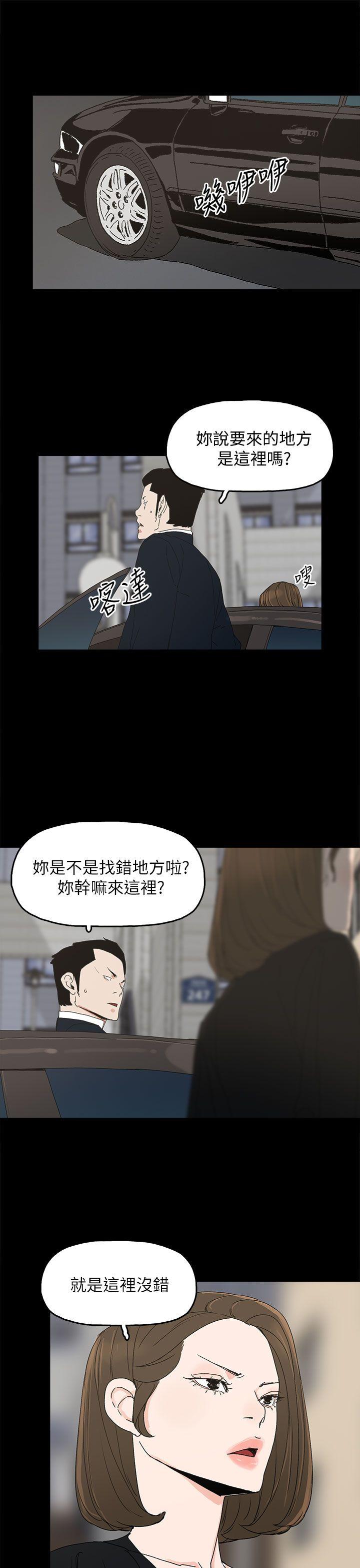 代理孕母 第36話 第32页