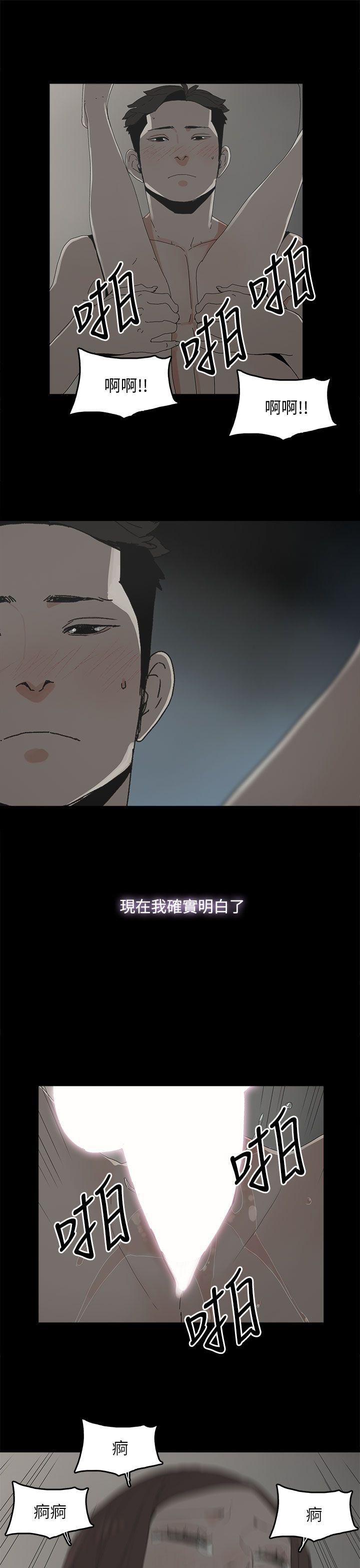 代理孕母 第36話 第18页