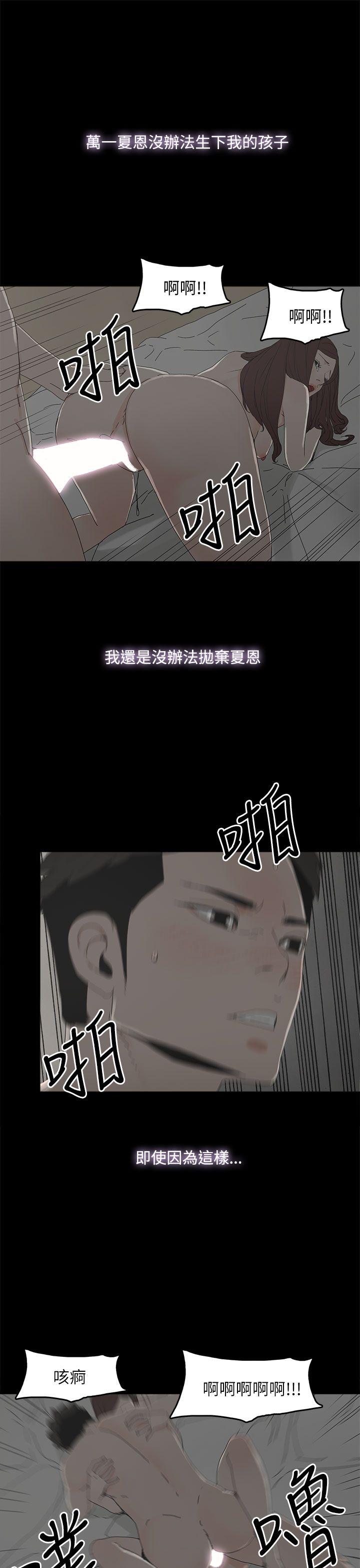 代理孕母 第36話 第20页