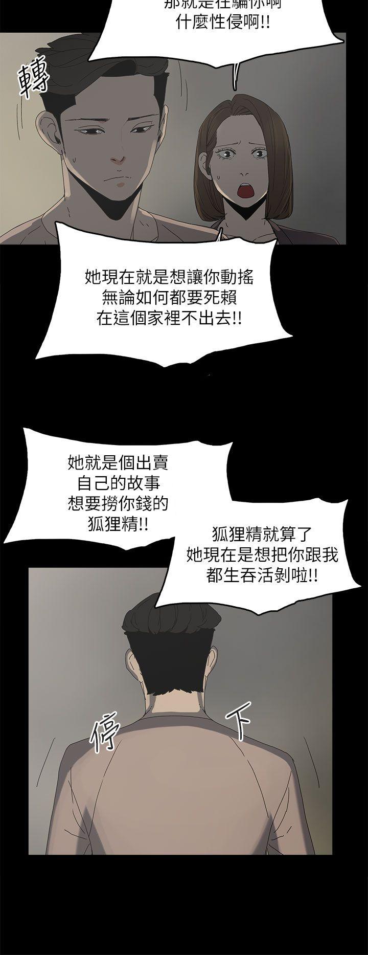 代理孕母 第36話 第25页