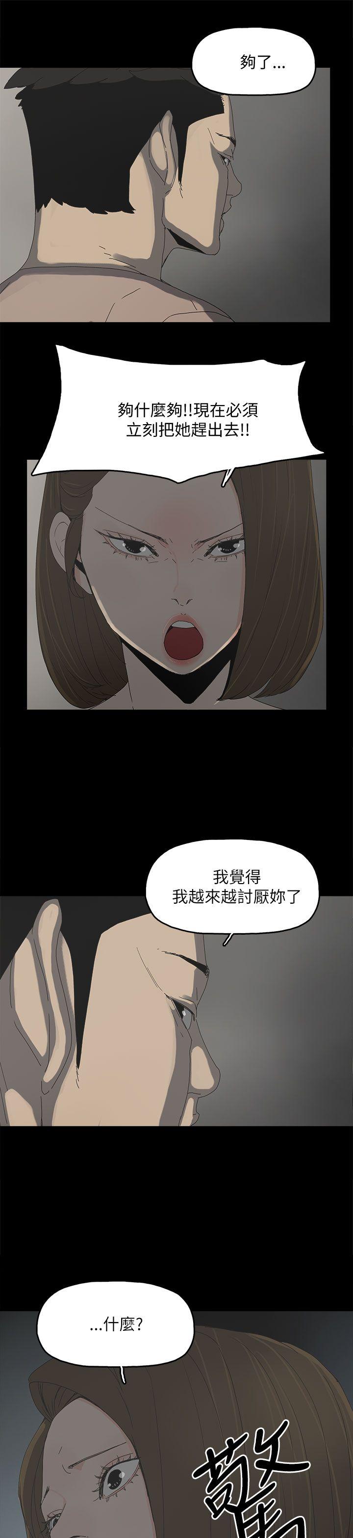 代理孕母 第36話 第26页