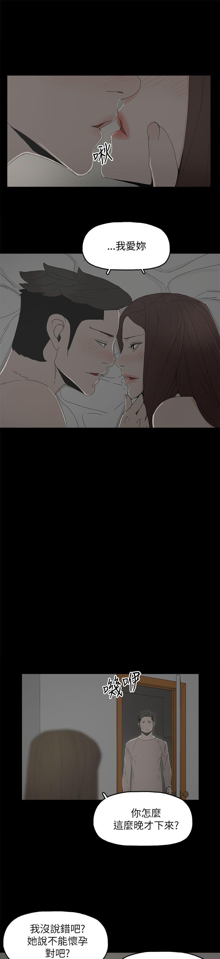 代理孕母 第36話 第22页