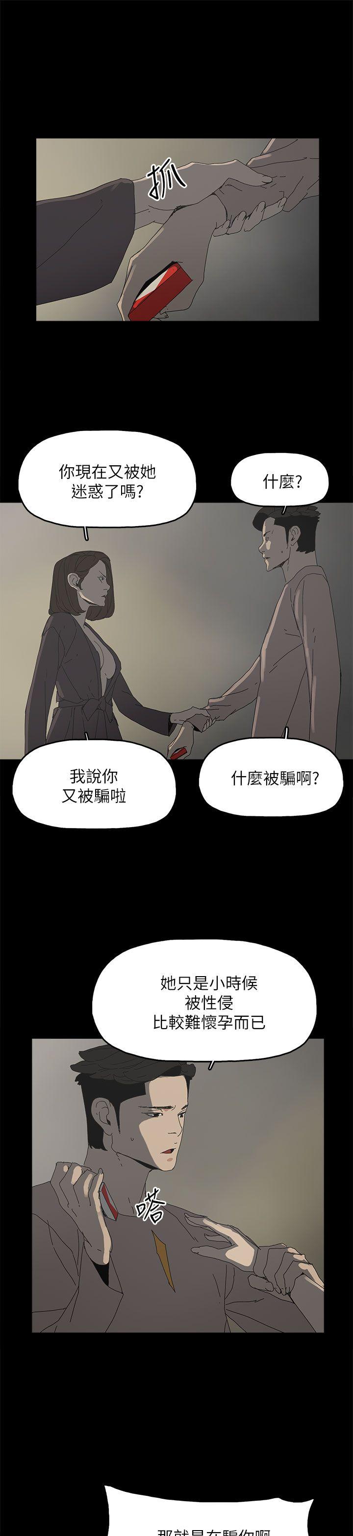 代理孕母 第36話 第24页