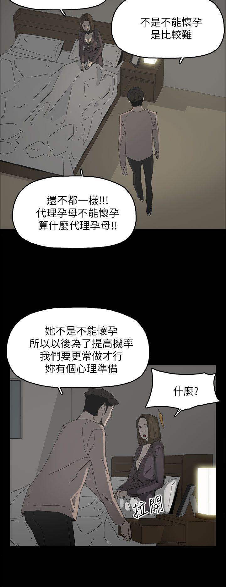代理孕母 第36話 第23页