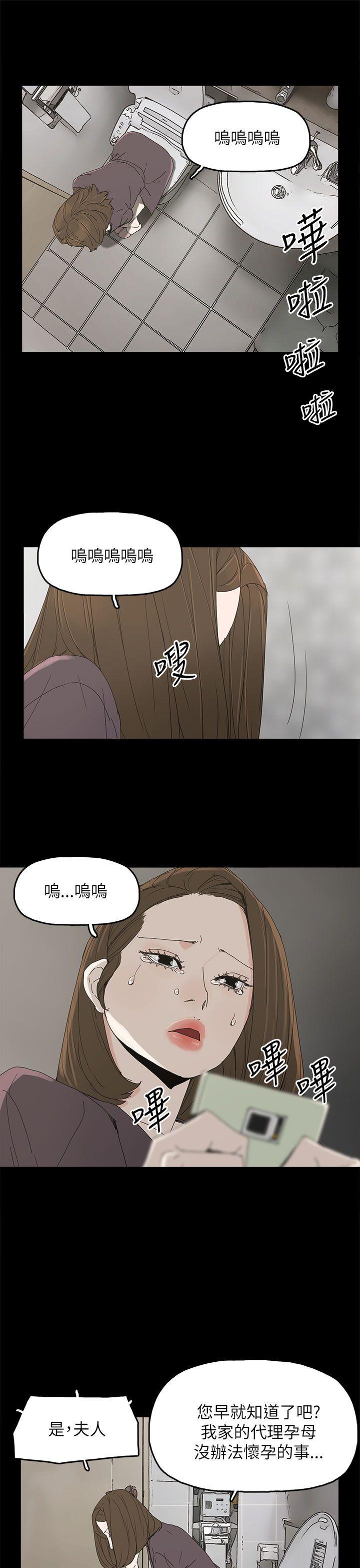 代理孕母 第36話 第28页
