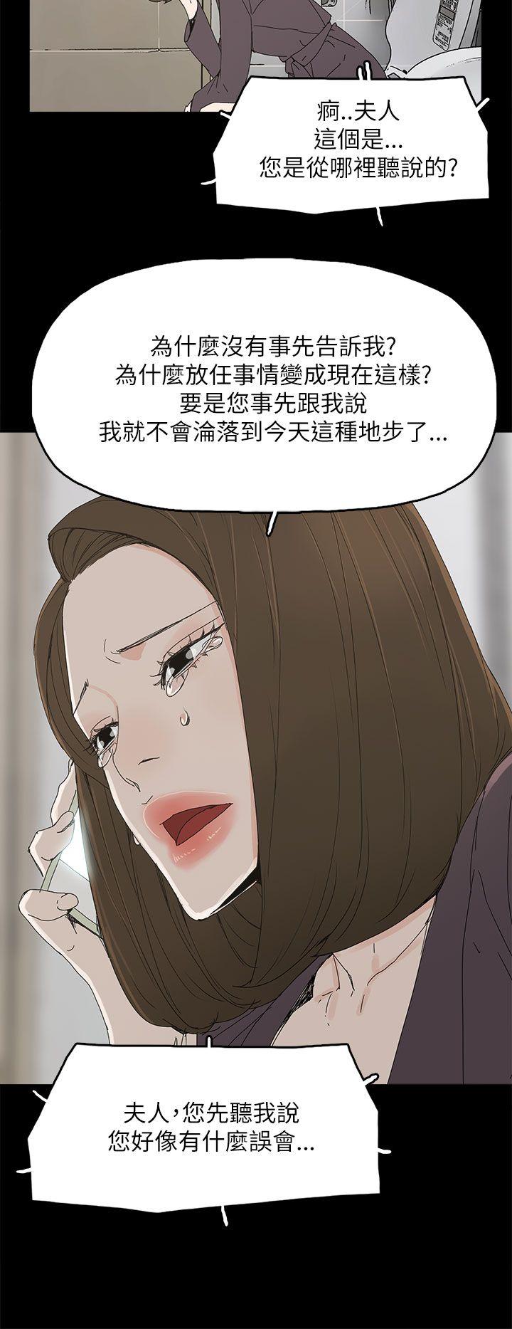 代理孕母 第36話 第29页