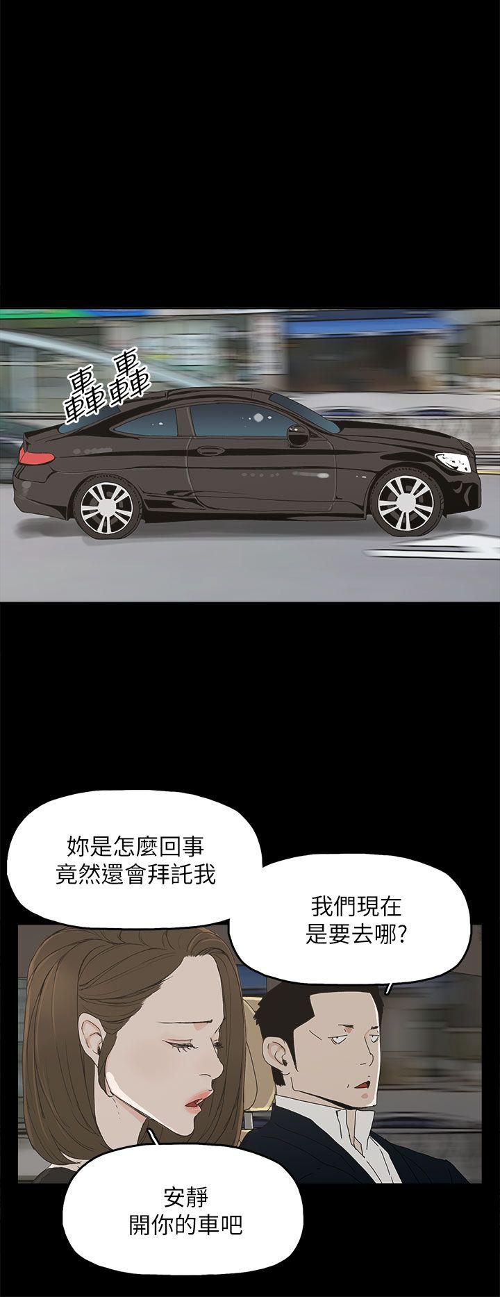 代理孕母 第36話 第31页