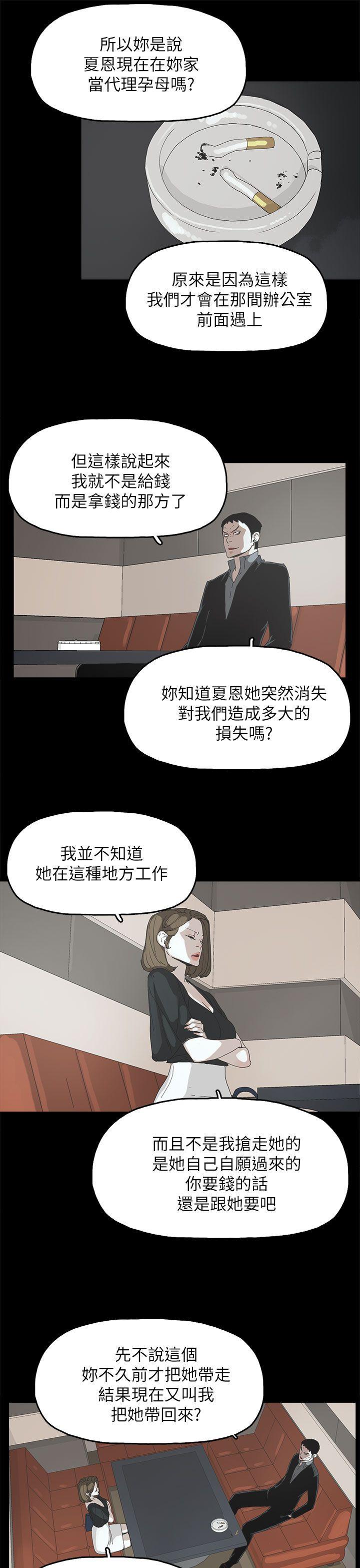 代理孕母 第37話 第6页