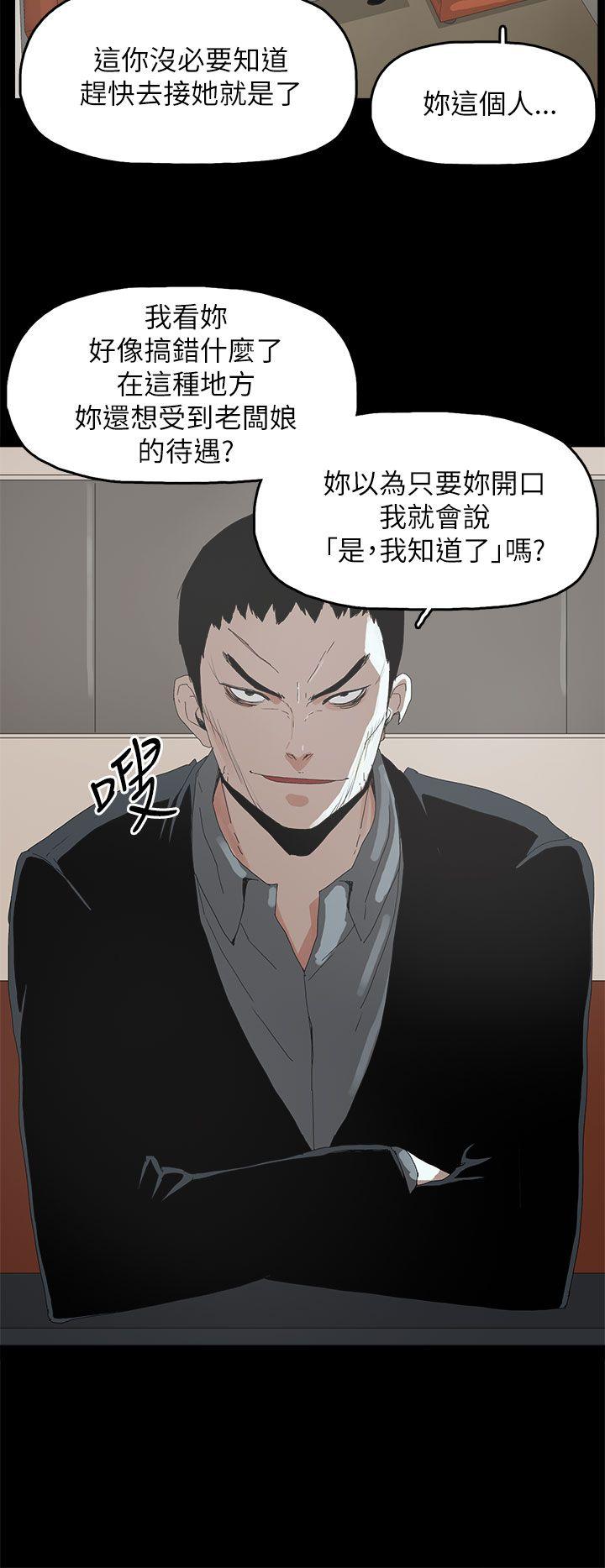 代理孕母 第37話 第7页