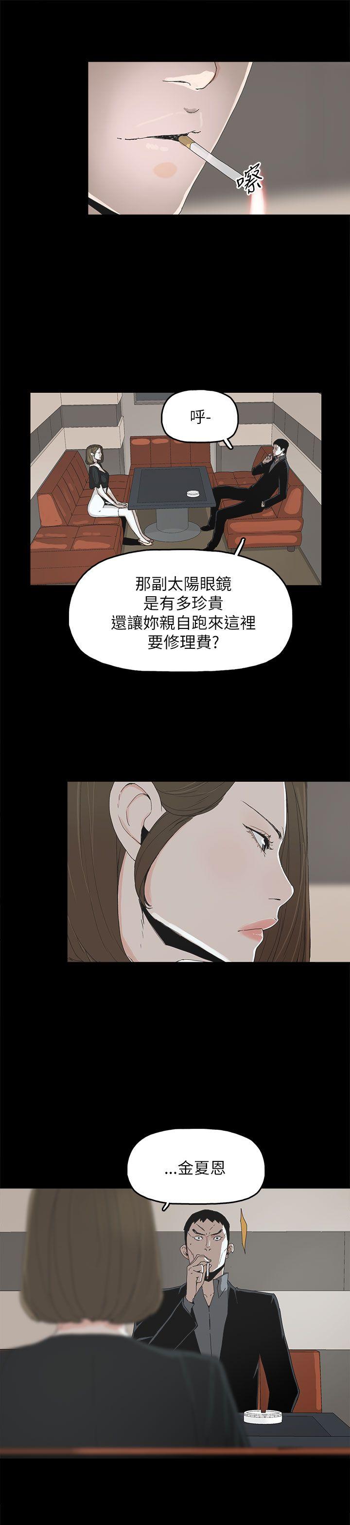 代理孕母 第37話 第4页