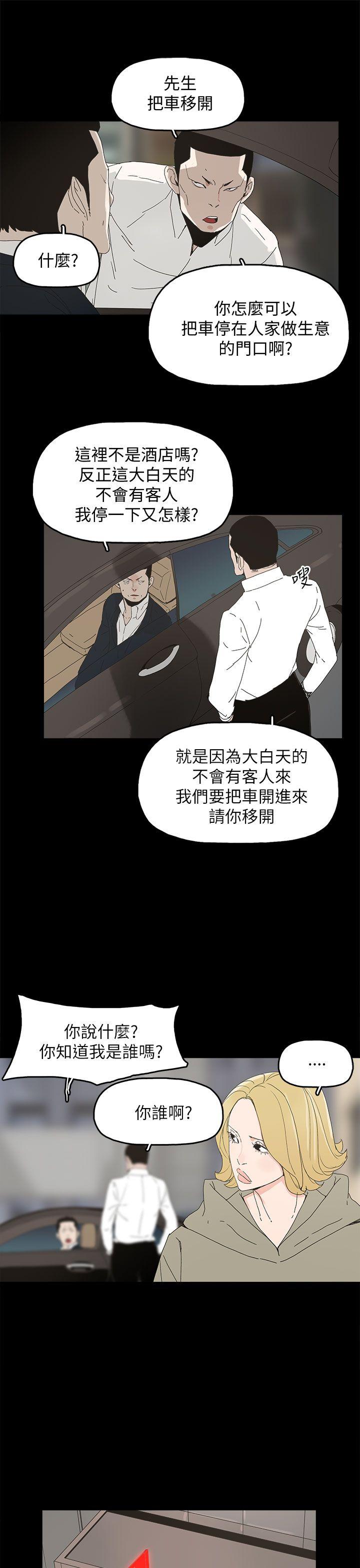 代理孕母 第37話 第14页