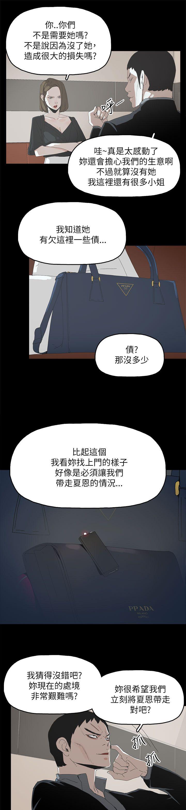 代理孕母 第37話 第8页