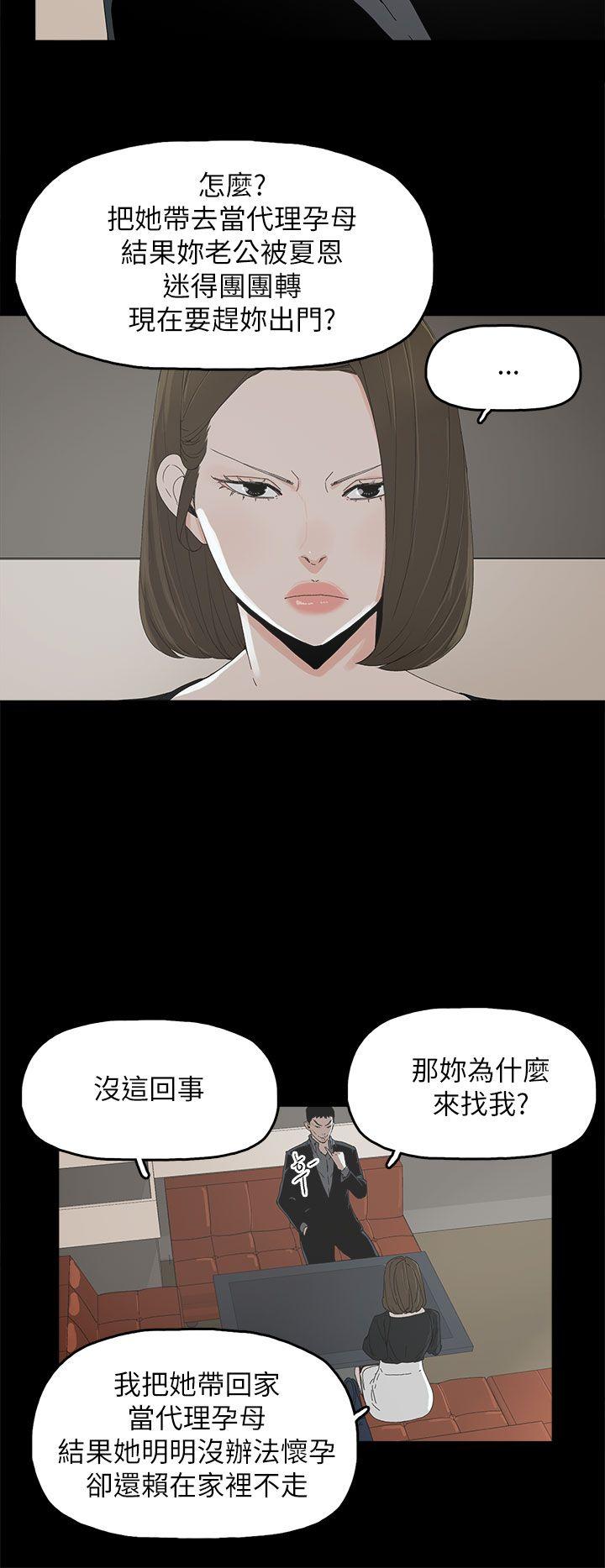 代理孕母 第37話 第9页