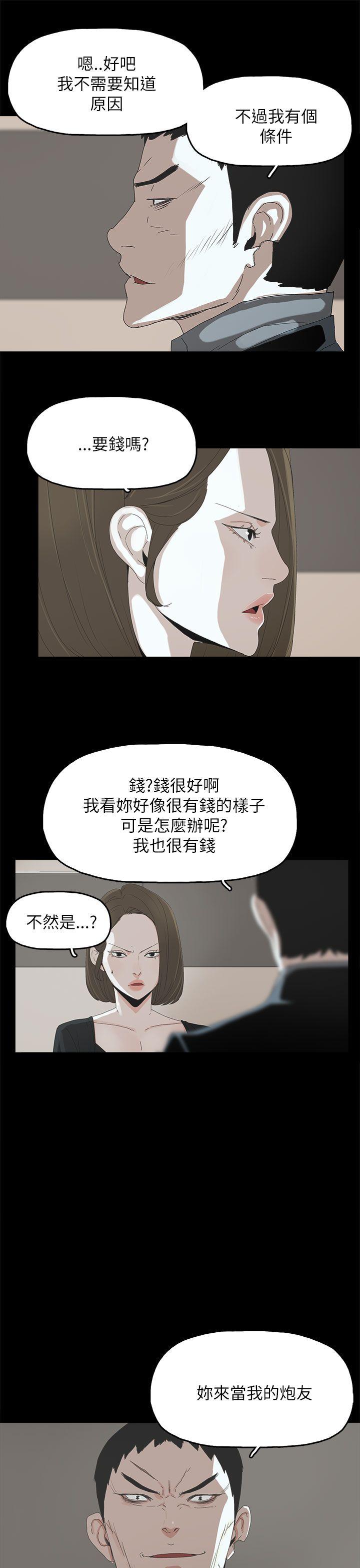 代理孕母 第37話 第10页
