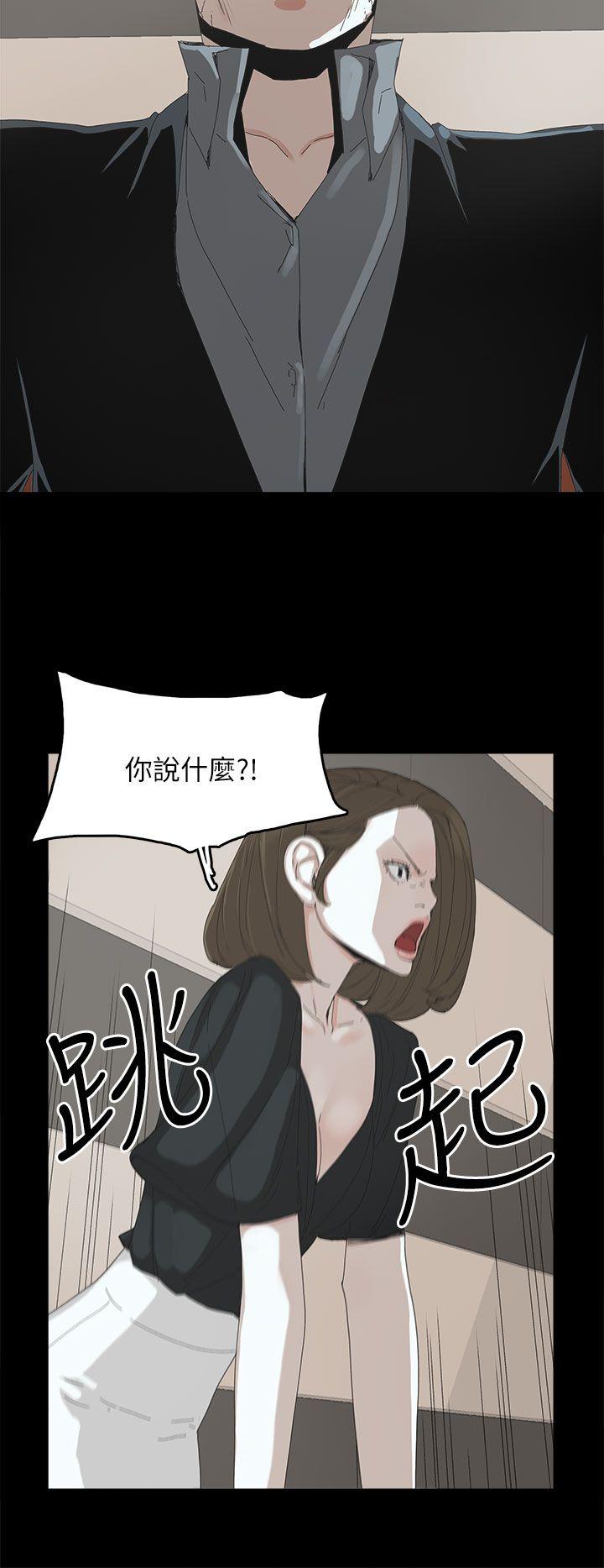 代理孕母 第37話 第11页
