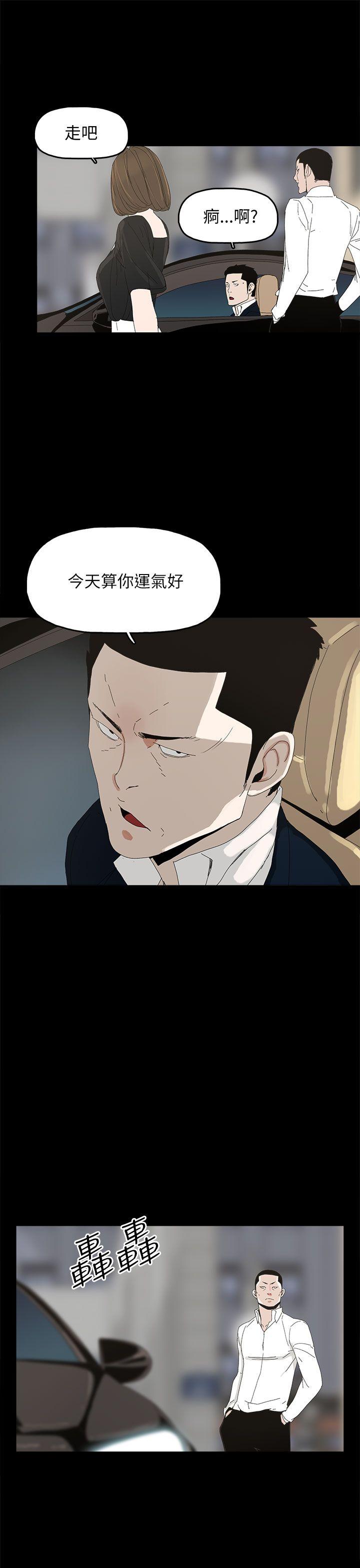 代理孕母 第37話 第16页