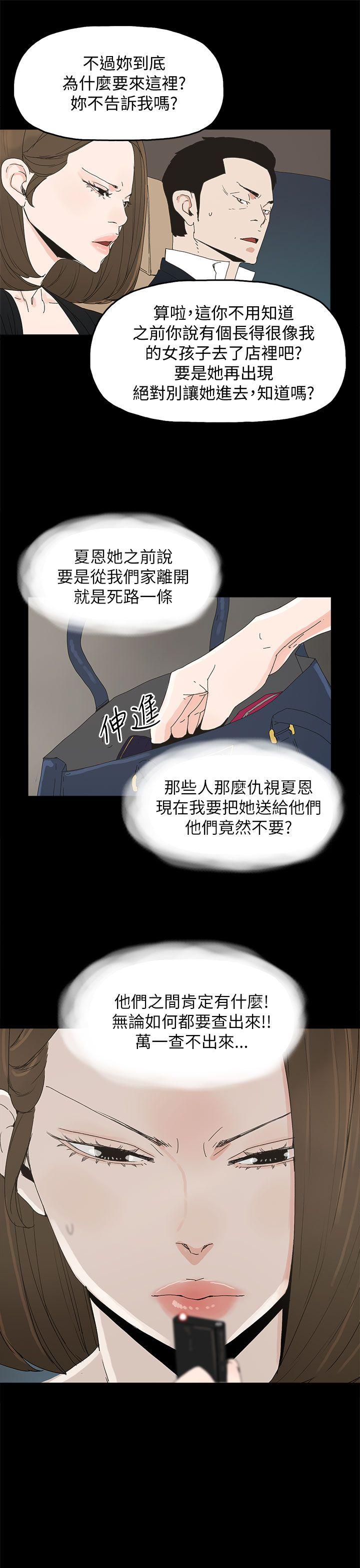 代理孕母 第37話 第20页
