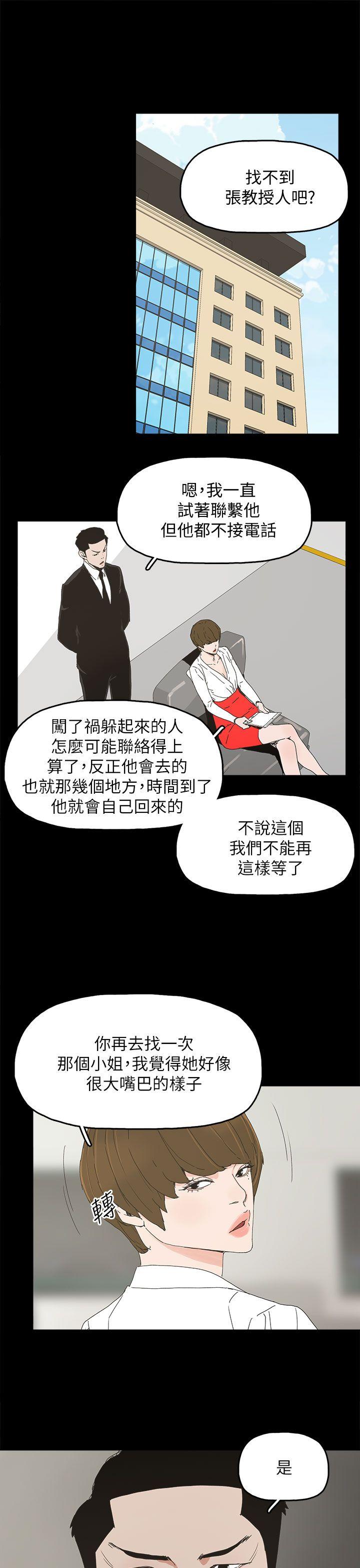 代理孕母 第37話 第22页