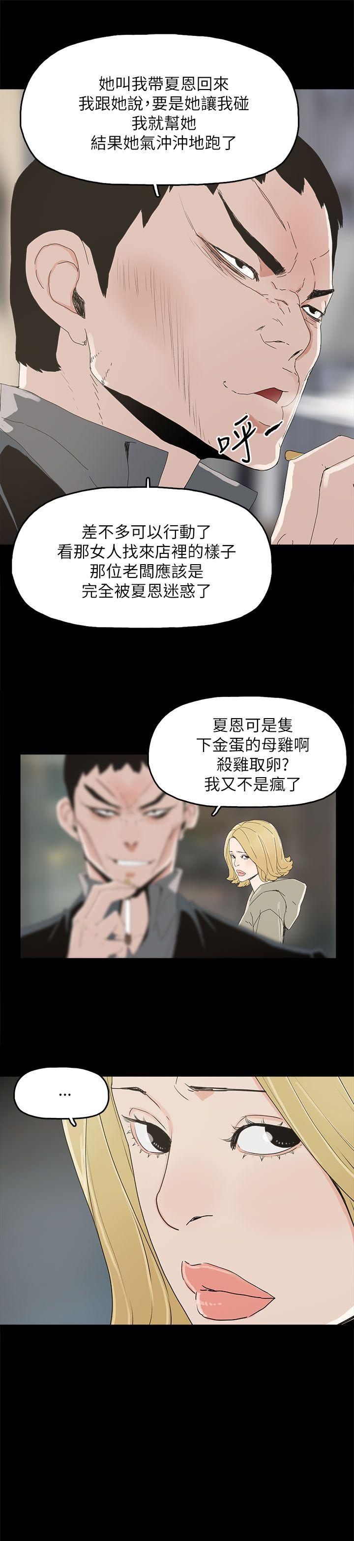 代理孕母 第37話 第18页