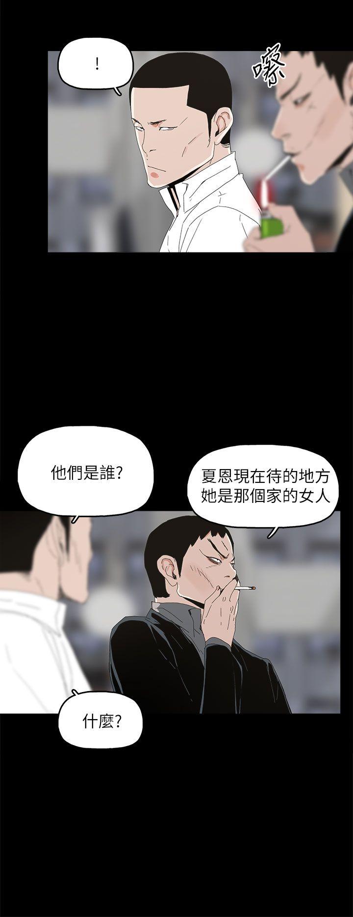 代理孕母 第37話 第17页