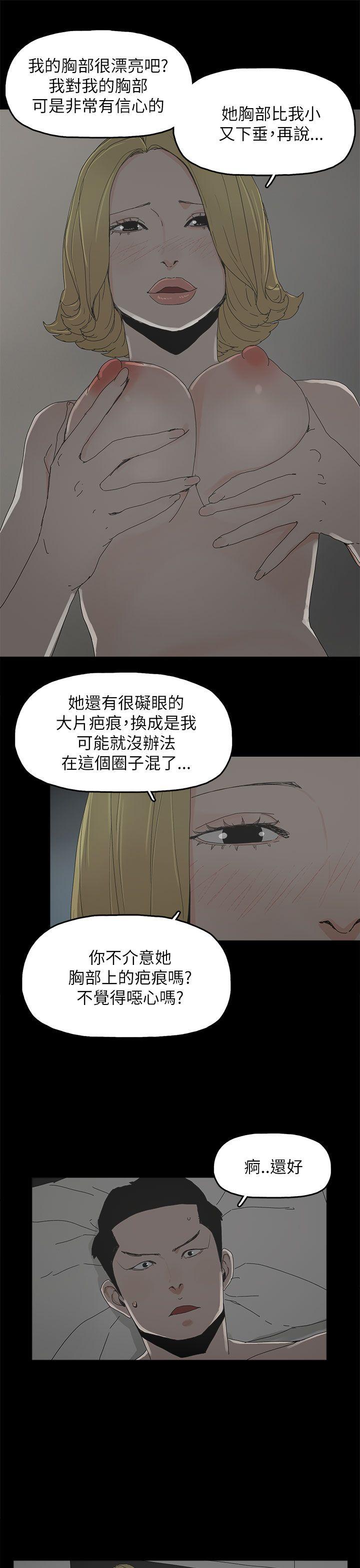 代理孕母 第37話 第28页