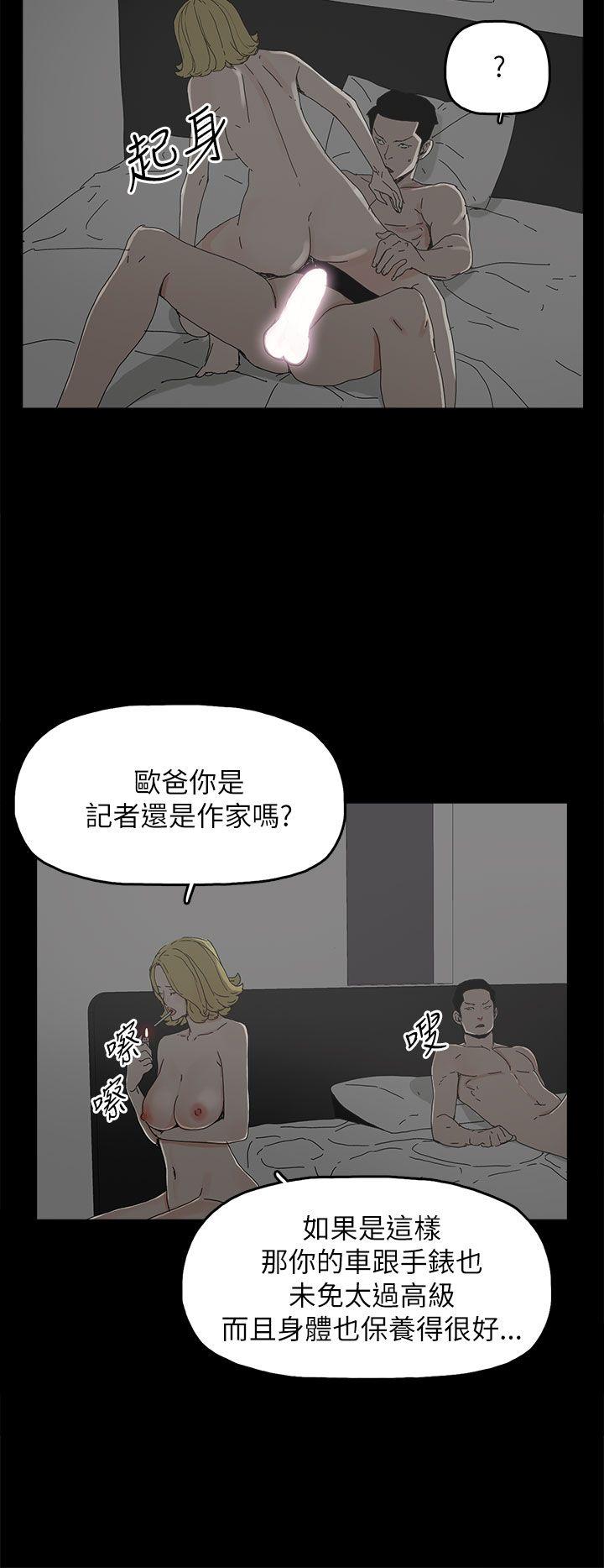 代理孕母 第37話 第29页