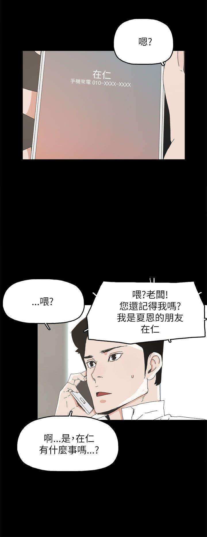 代理孕母 第37話 第31页