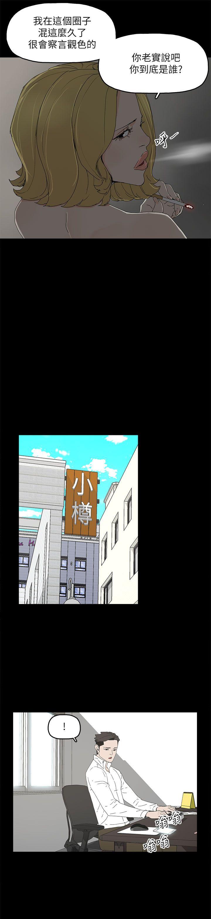 代理孕母 第37話 第30页
