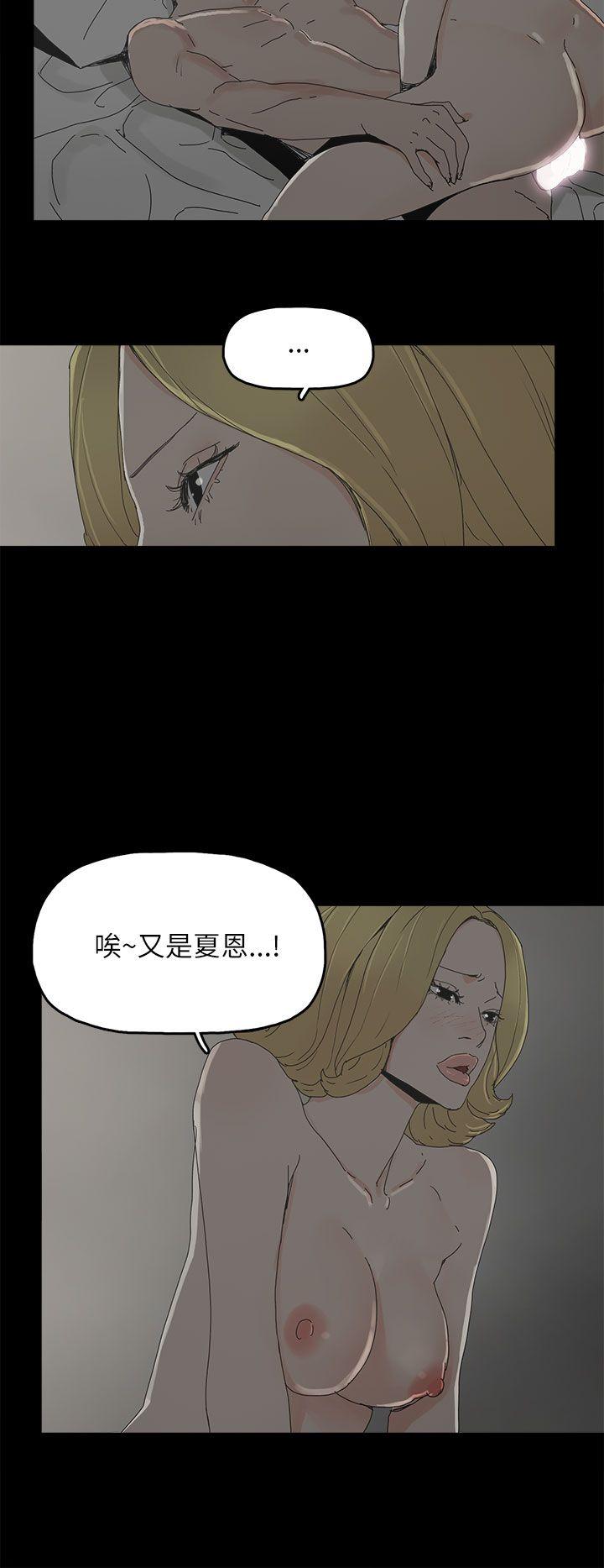代理孕母 第37話 第27页