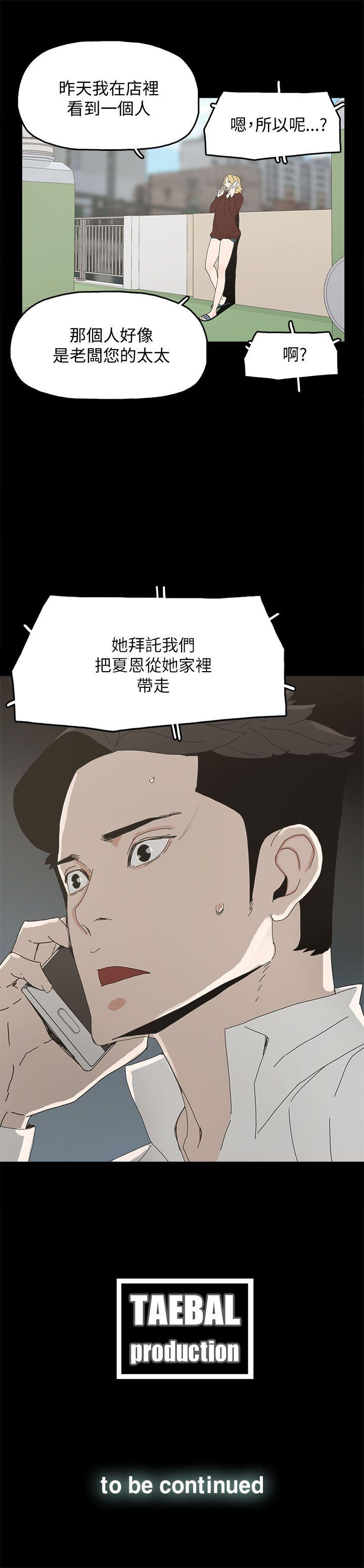 代理孕母 第37話 第32页