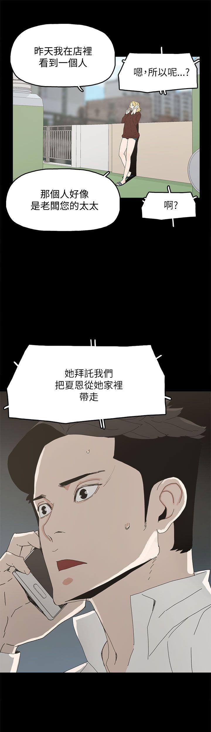 代理孕母 第38話 第3页