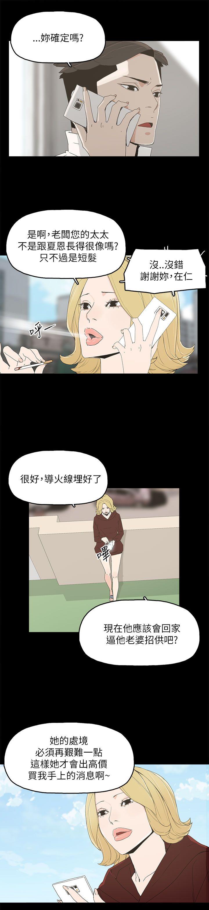 代理孕母 第38話 第5页