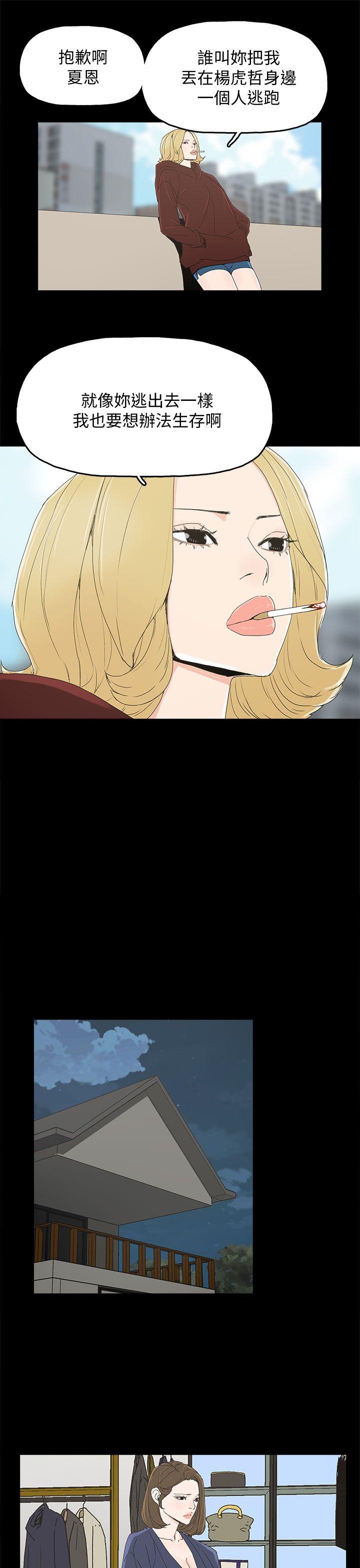 代理孕母 第38話 第9页