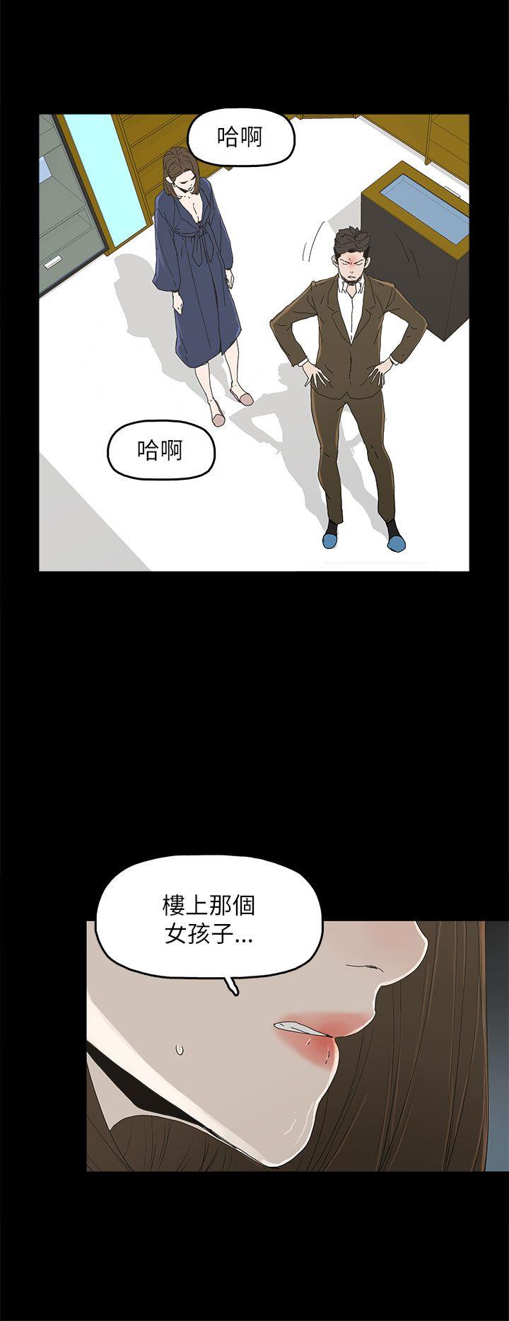 代理孕母 第38話 第16页