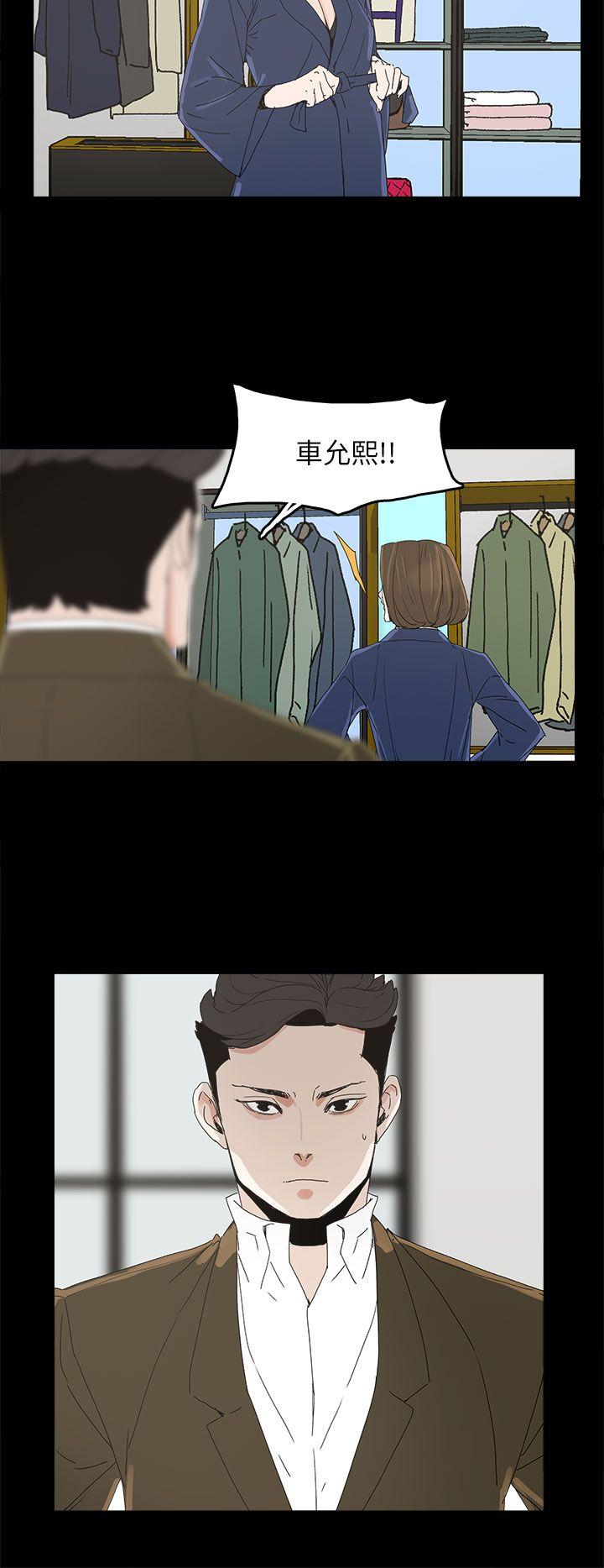 代理孕母 第38話 第10页