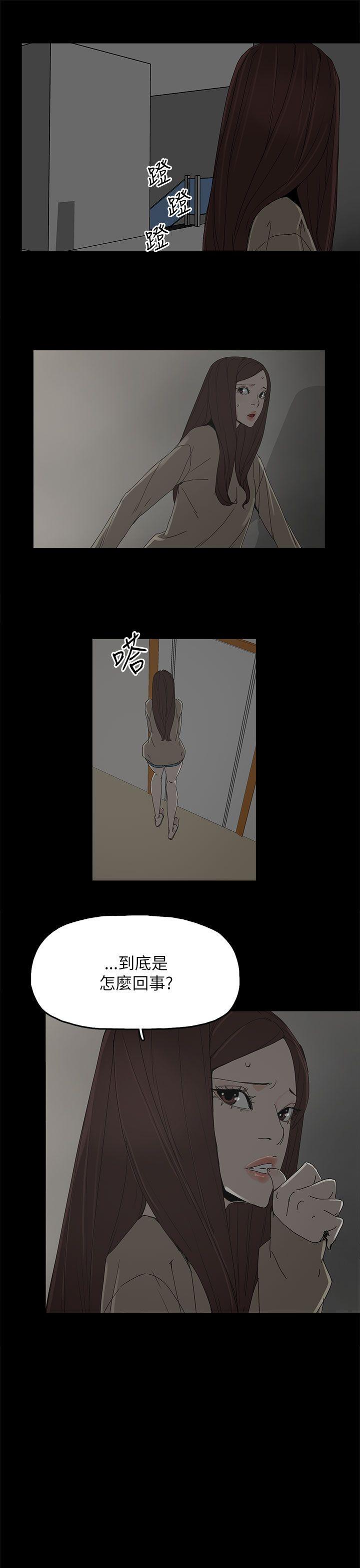 代理孕母 第38話 第21页