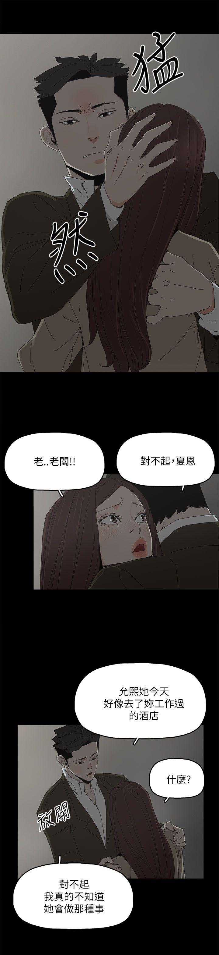 代理孕母 第38話 第23页